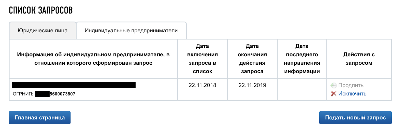 Можно добавлять новые компании, исключать ненужные и смотреть, на кого вы вообще подписаны