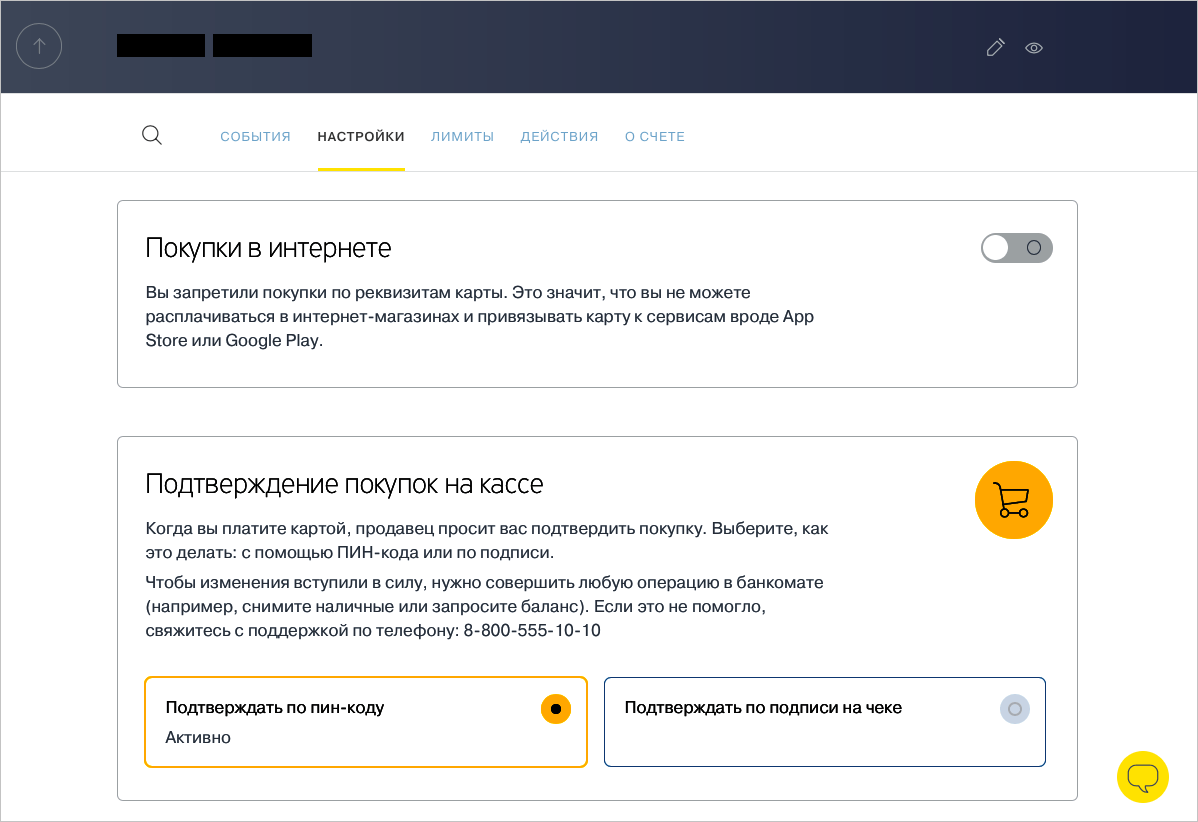 Как получить реквизиты карты тинькофф через банкомат