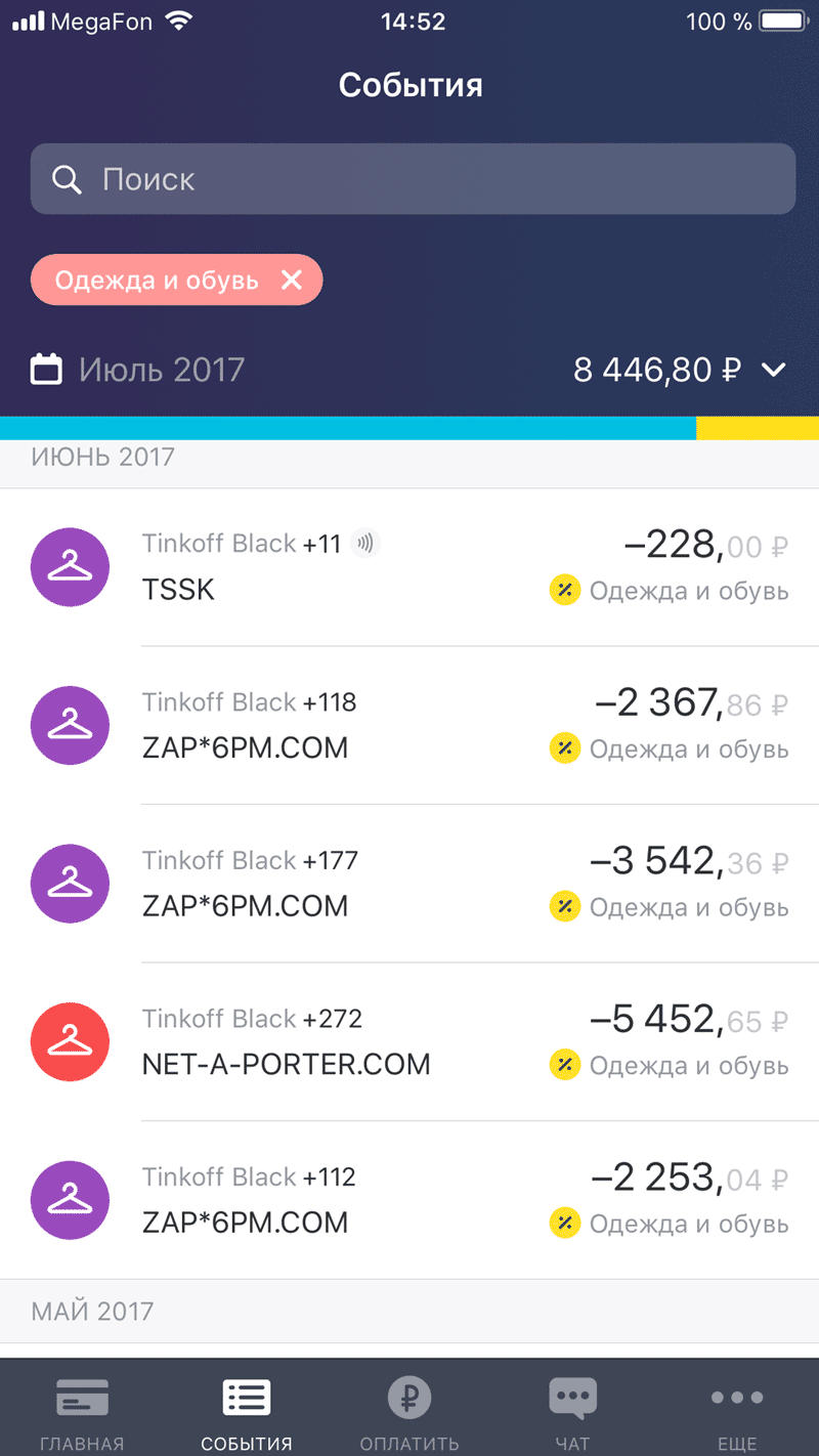 За 5 покупок банк вернул мне 690 рублей