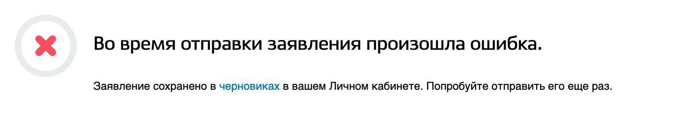 С первого раза не получилось, со второго тоже. Пришлось ждать