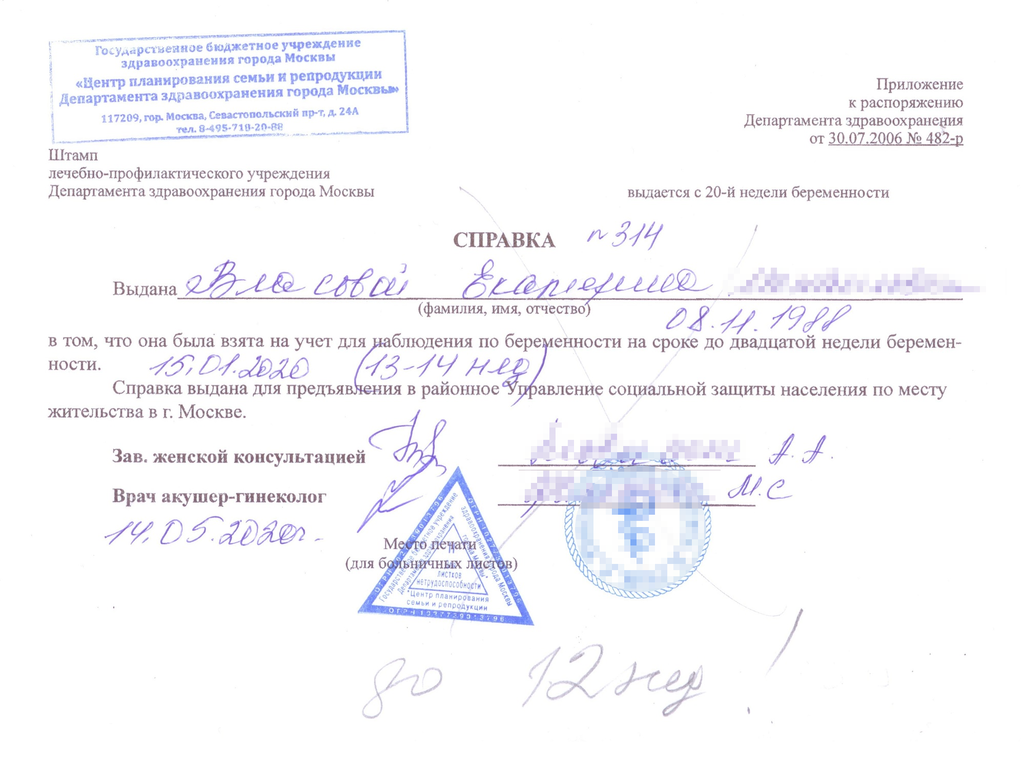В ФСС справку перечеркнули карандашом и в пособии отказали