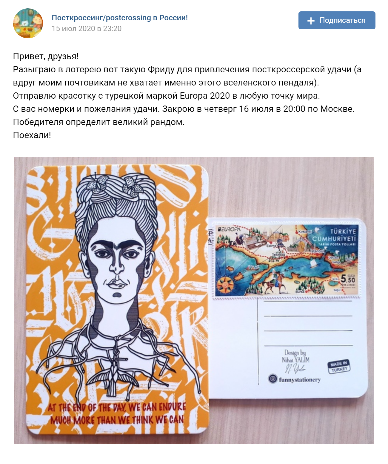 В тематических группах постоянно устраивают такие лотереи