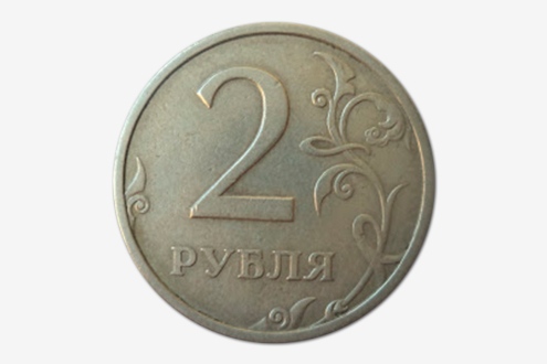 На фото аверса, лицевой стороны, был четко виден номинал монеты — 2 рубля