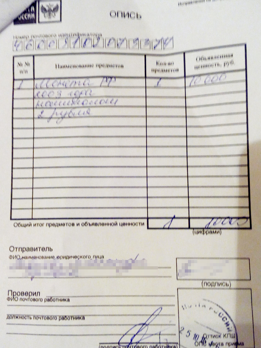 В описи вложения я не указала название Санкт-Петербургского монетного двора. Но покупатель сказал, это и не нужно. По его словам, таких же монет от Московского двора просто нет