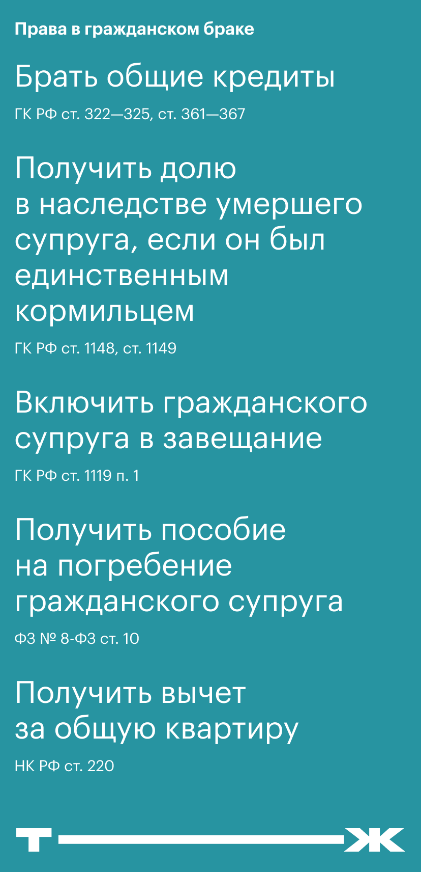 Законы о гражданском браке в россии