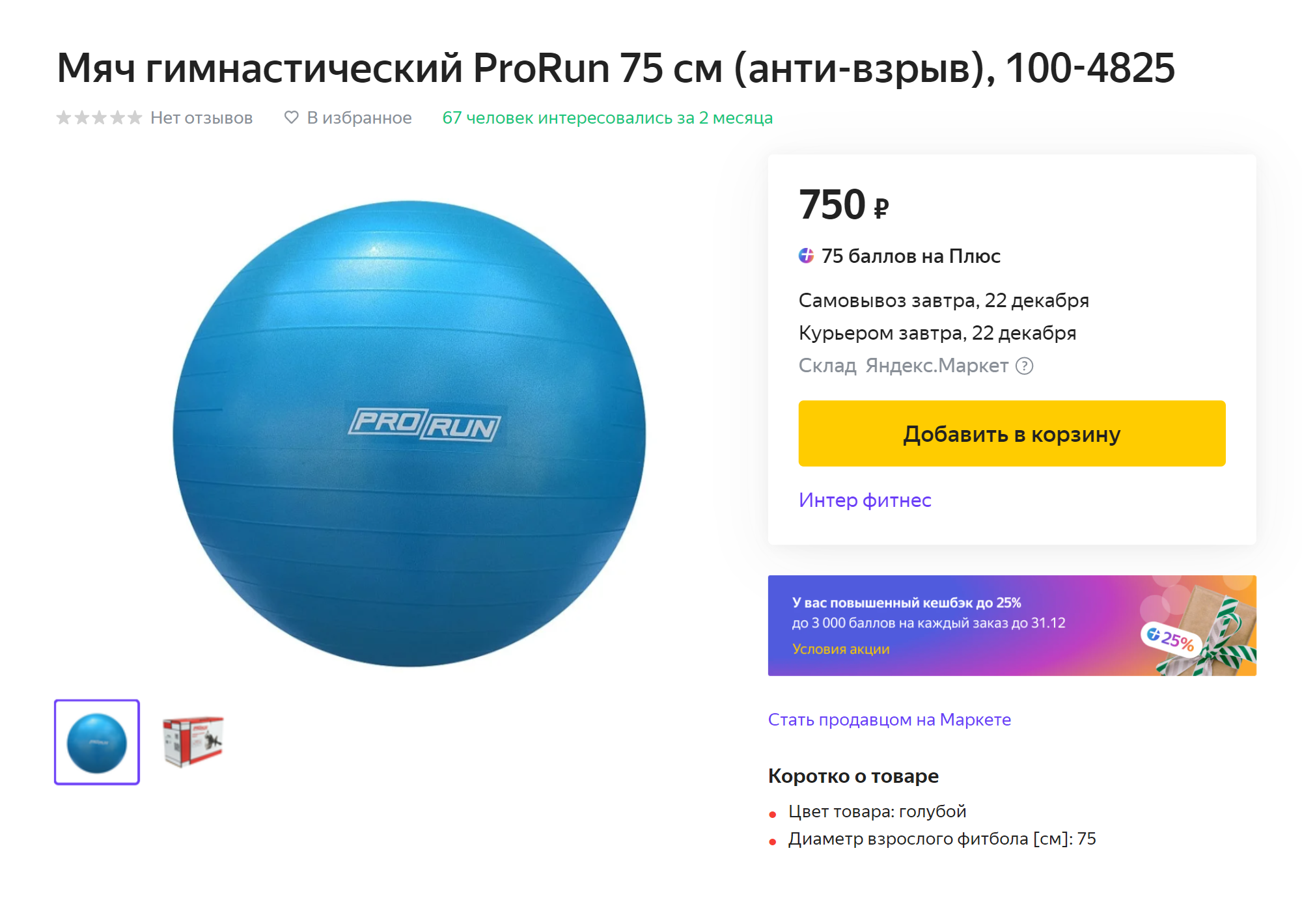 Мяч пригодился и после родов. Какое-то время мы укачивали на нем ребенка, когда он плохо засыпал, и делали упражнения для грудничков. Источник: «Яндекс-маркет»