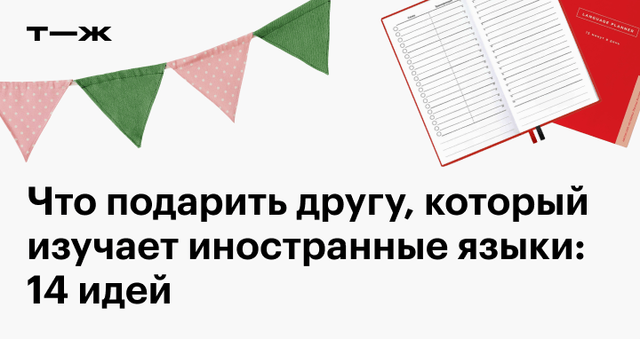 Что подарить мужчине иностранцу