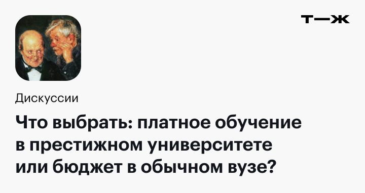 Ненавижу университет и учёбу. Что делать и как быть?