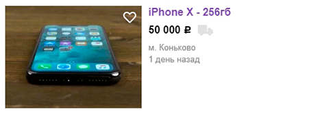 Айфон Х подешевел на 44,5% за 14 месяцев