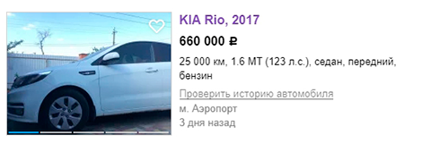 Киа Рио дешевеет на 15,6% за год