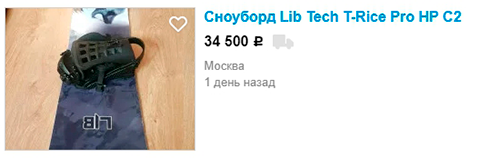 Сноуборд дешевеет на 23%