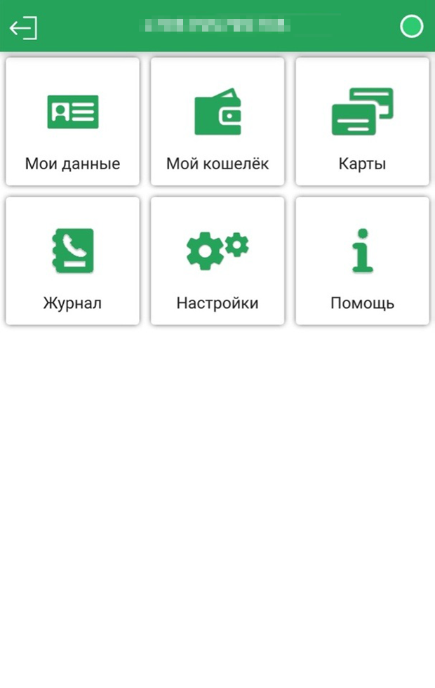 Так выглядит мобильное приложение «Зонателеком» для приема звонков из исправительных учреждений