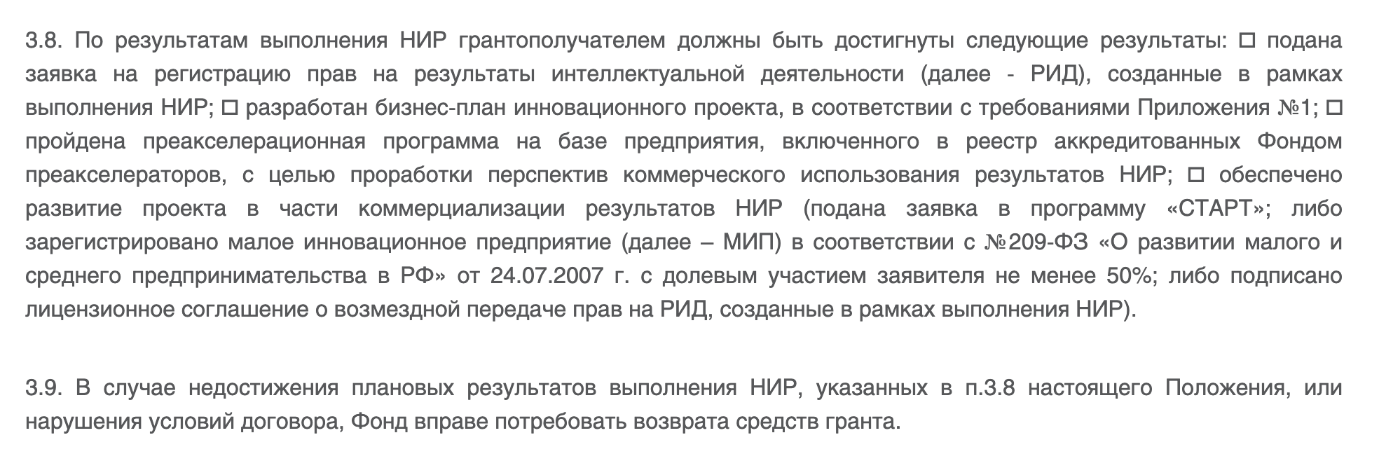 Положение о программе «УМНИК» Фонда Бортника прямо указывает обязанность грантополучателя подать заявку в Роспатент. Если ее не будет, фонд может решить, что работа не выполнена, и заставит вернуть деньги. Но про патент ничего нет, поэтому, скорее всего, достаточно будет и свидетельства на программу