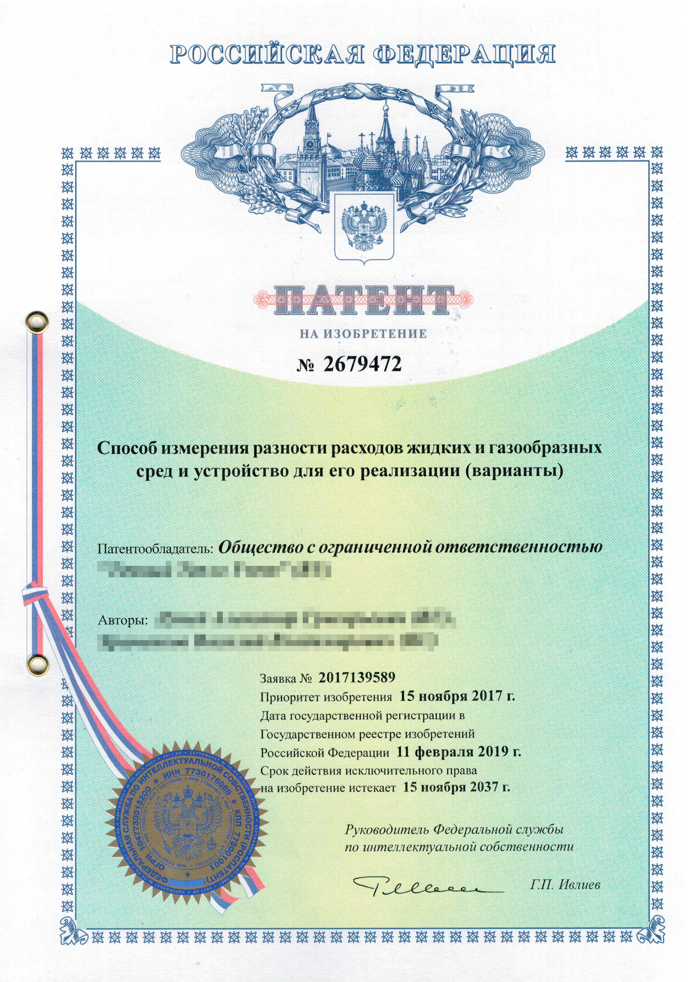 Способ измерения в этом изобретении реализуется программно. По сути, это и есть патент на программу