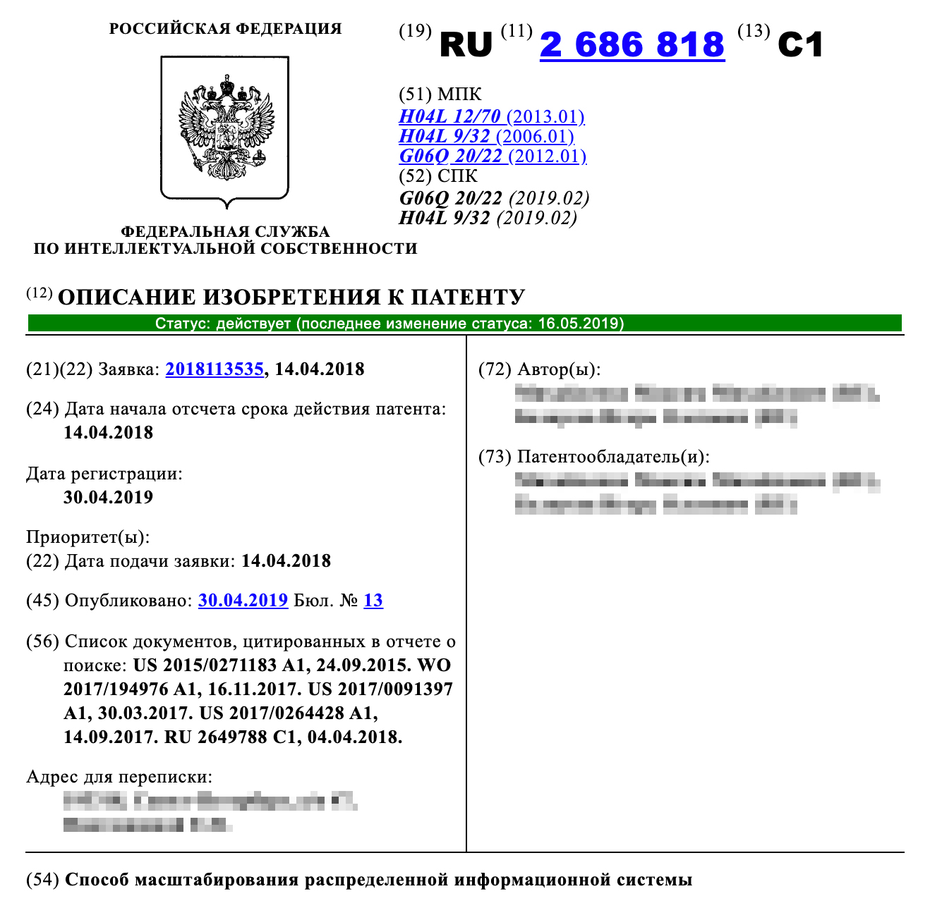 На подготовку заявки у меня ушло около месяца, но дело того стоило — патент выдали
