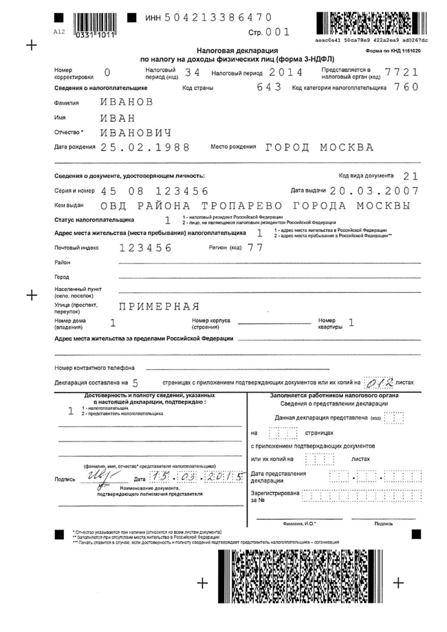 Замена паспорта 45 лет список документов в москве