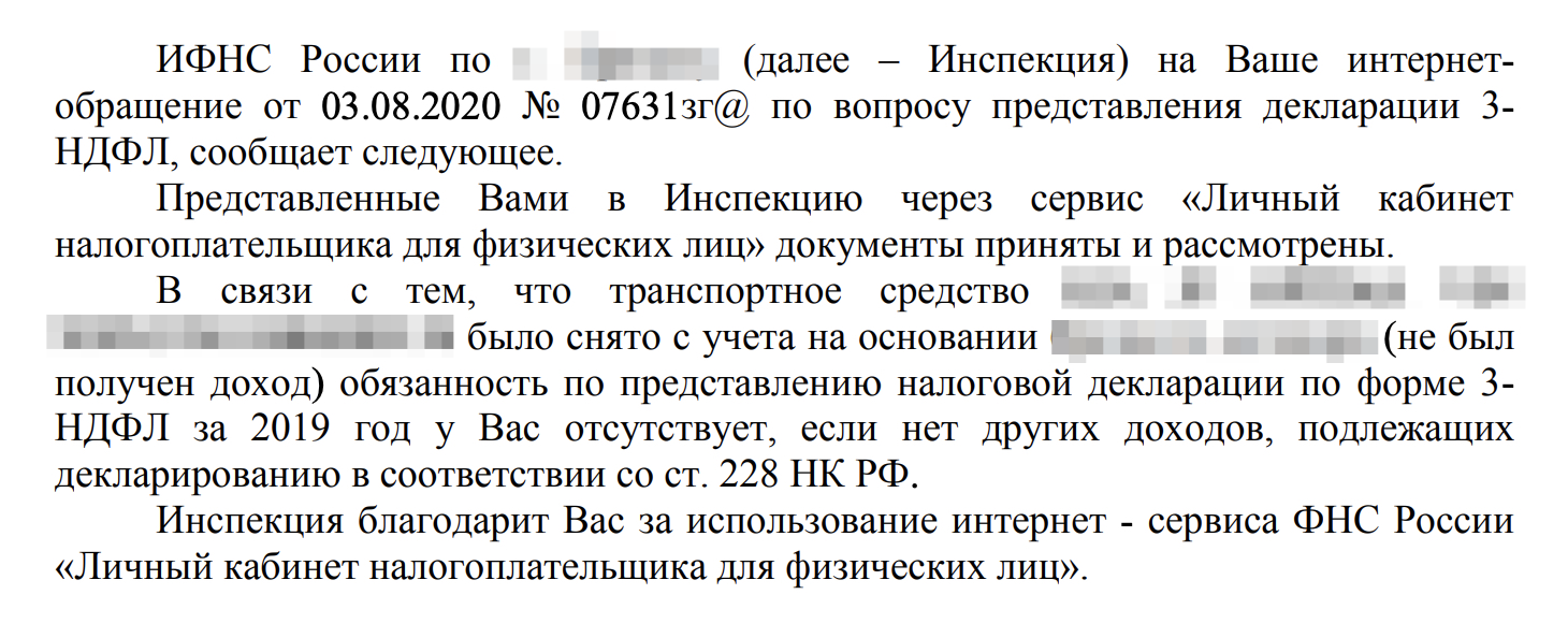 Если все объяснить налоговой, она подтвердит, что декларация не нужна