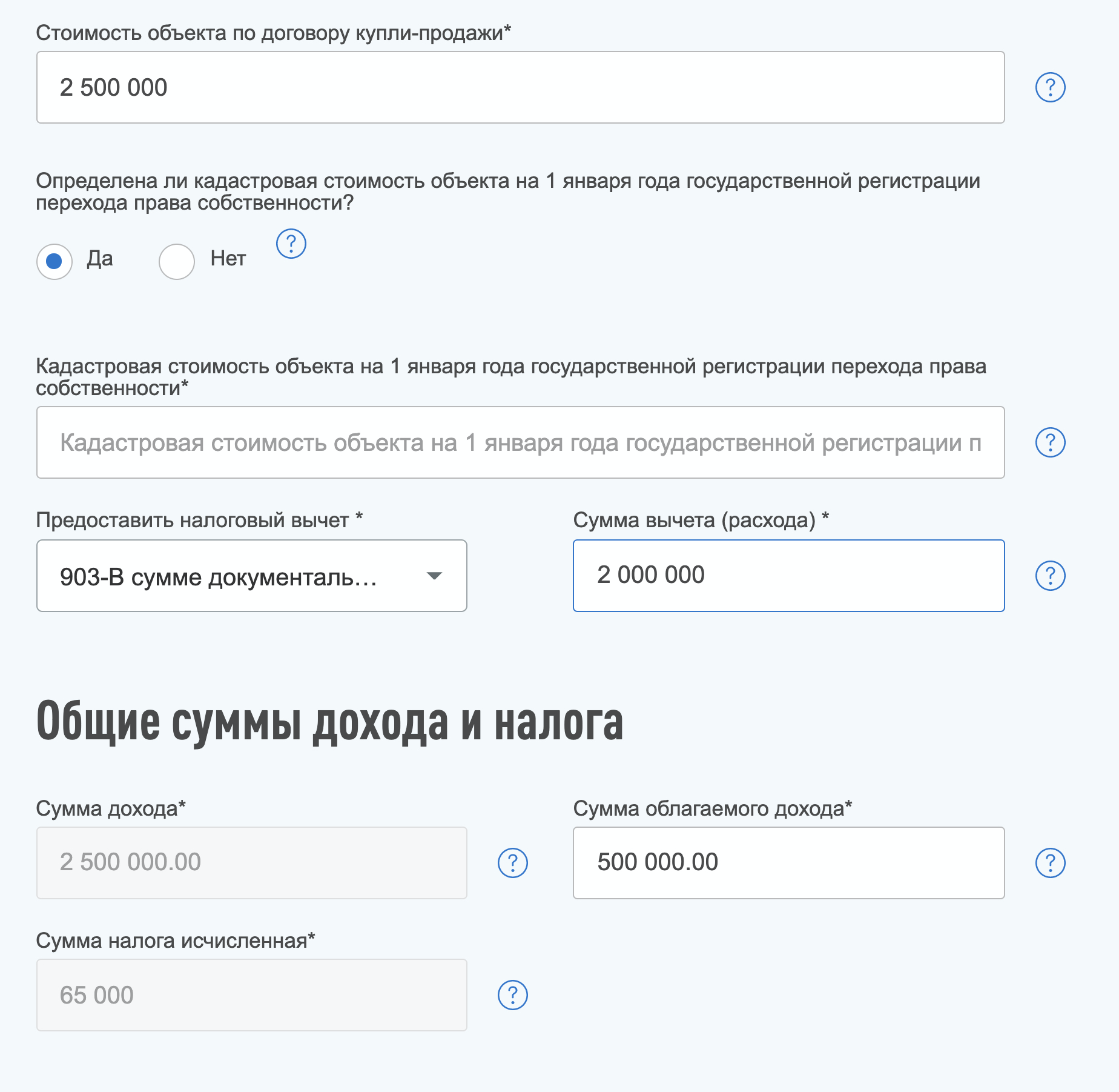 При заполнении декларации в личном кабинете нужно выбрать вид вычета «903 — в сумме документально подтвержденных расходов»