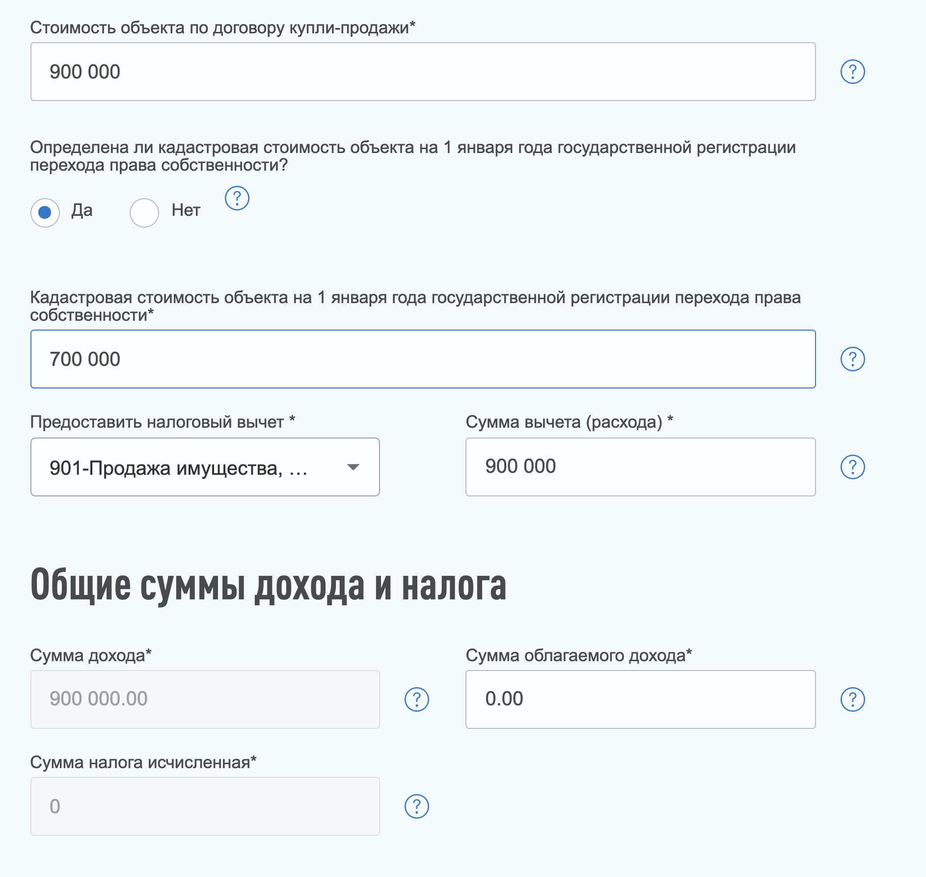 В личном кабинете это вычет с кодом 901, сумма заполняется автоматически