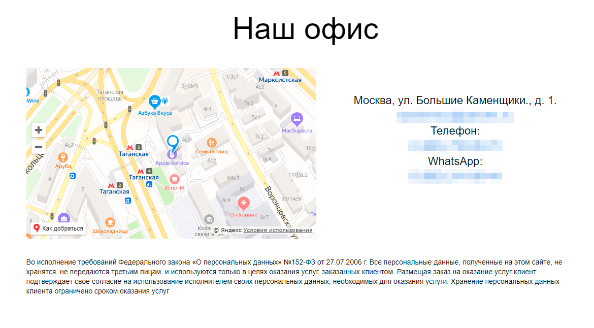 На сайте нет названия фирмы, ИНН или ОГРН. Нет даже номера офиса