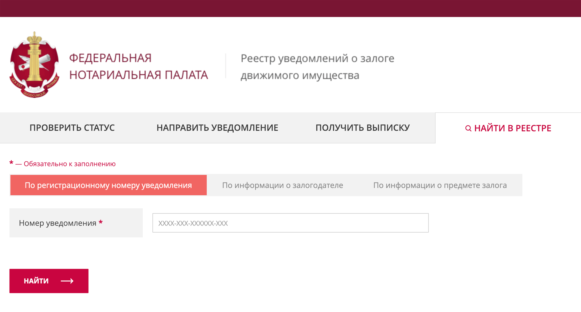 проверить машину через нотариуса кредит европа банк россия официальный сайт