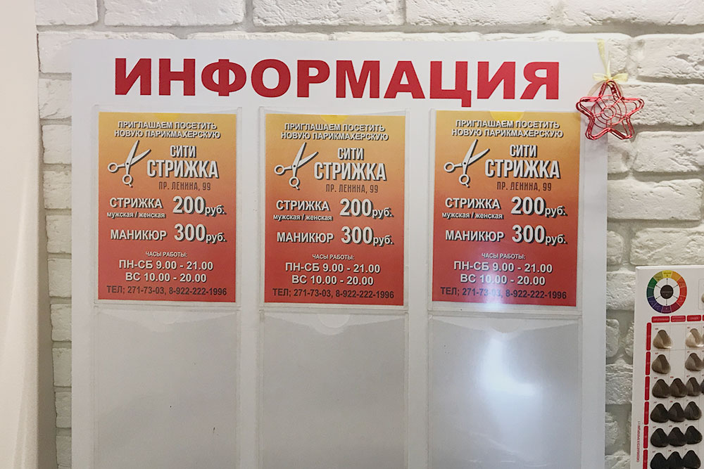 Я в будущем, пожалуй, продолжу ходить к своему мастеру, но в эту парикмахерскую приведу сына. 200 <span class=ruble>Р</span> — идеальная цена за детскую стрижку