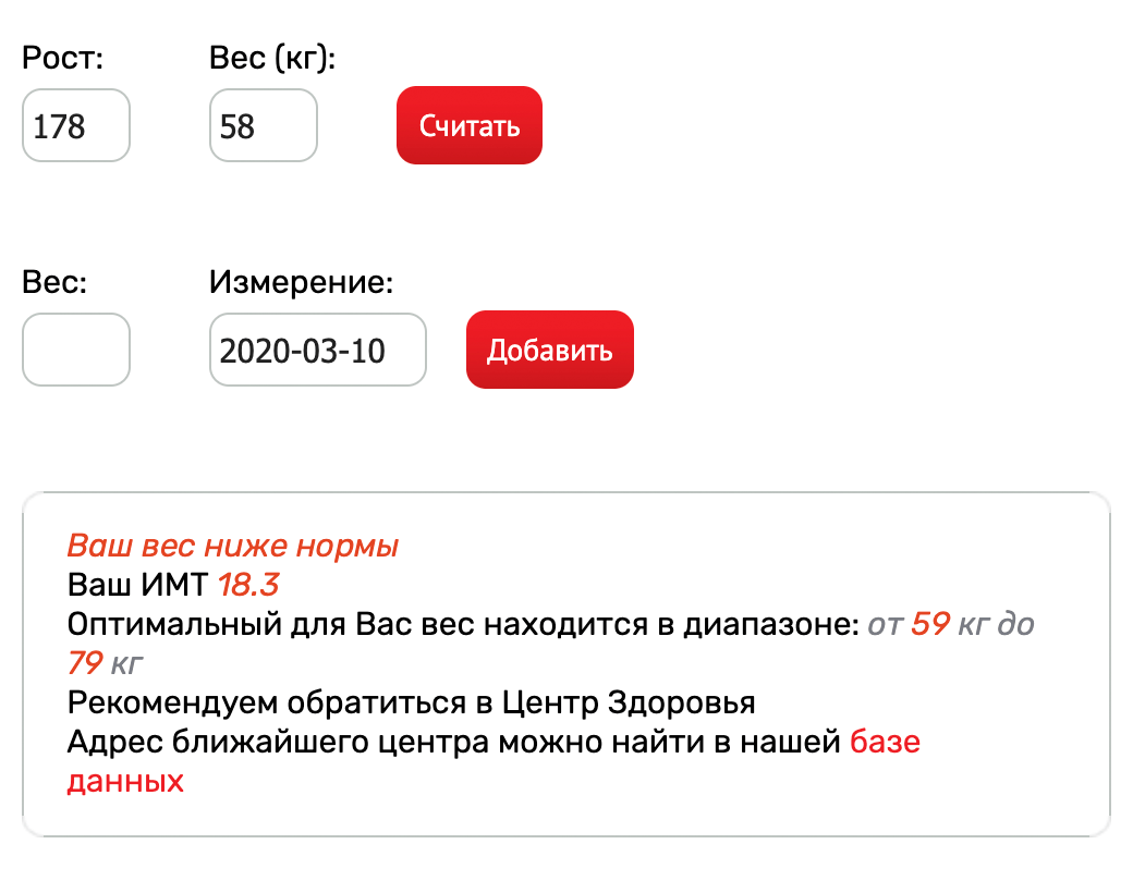 «Так здорово» отправляет меня в Центр здоровья, но я точно наем недостающие килограммы и без помощи врачей