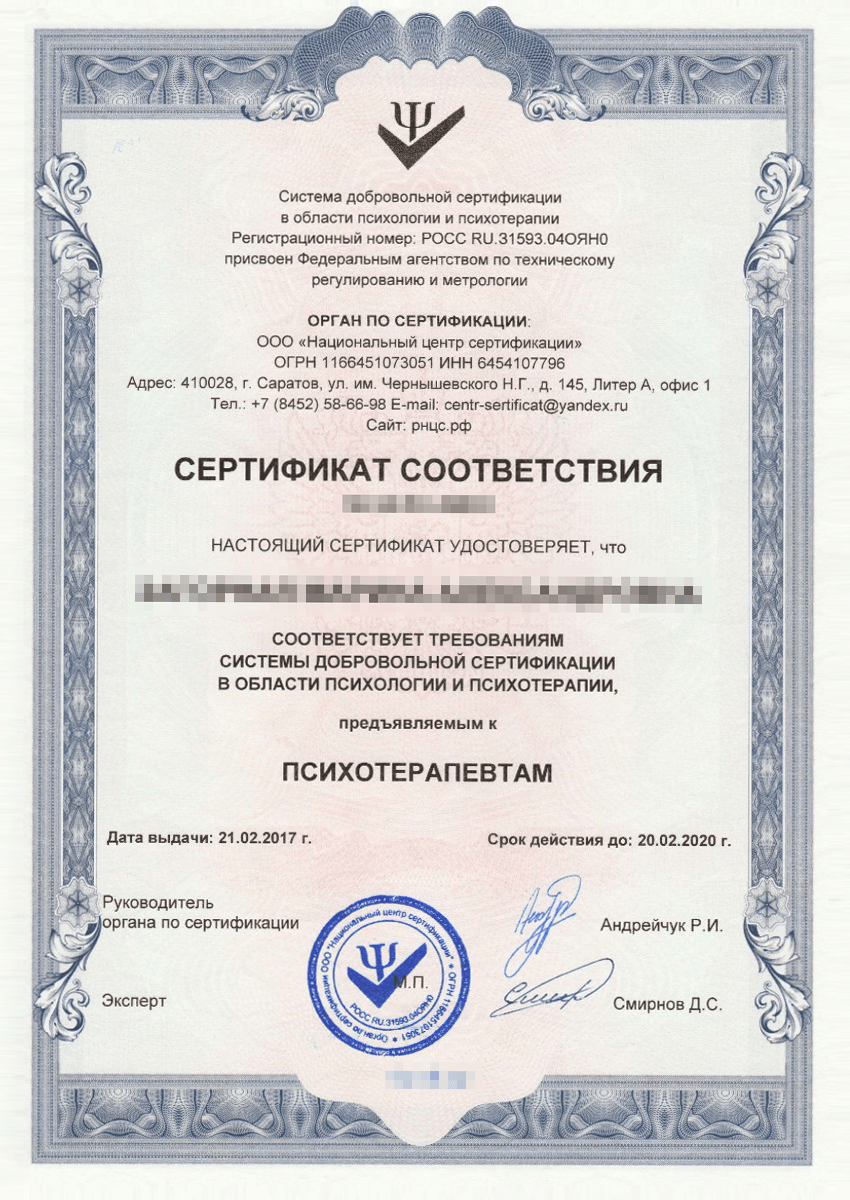24 000 <span class=ruble>Р</span> стоит добровольная сертификация компетентности психологов и психотерапевтов. Источник: psy-life.online