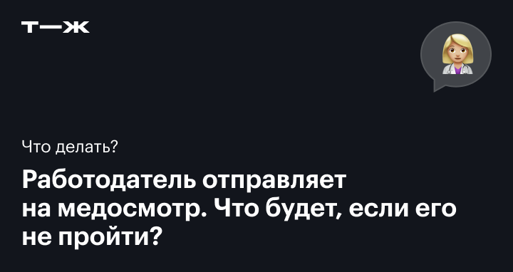 Имеют ли право работодатель заставить работника сдавать анализы на наркотики