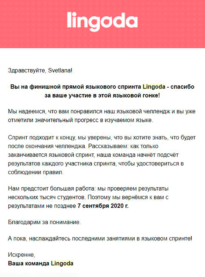 «Лингода» немного огорчила тем, что возврат половины стоимости курса не стоит ждать раньше осени. Но я его заслужила, и это уже приятно. Когда придет, решу, что с ним делать