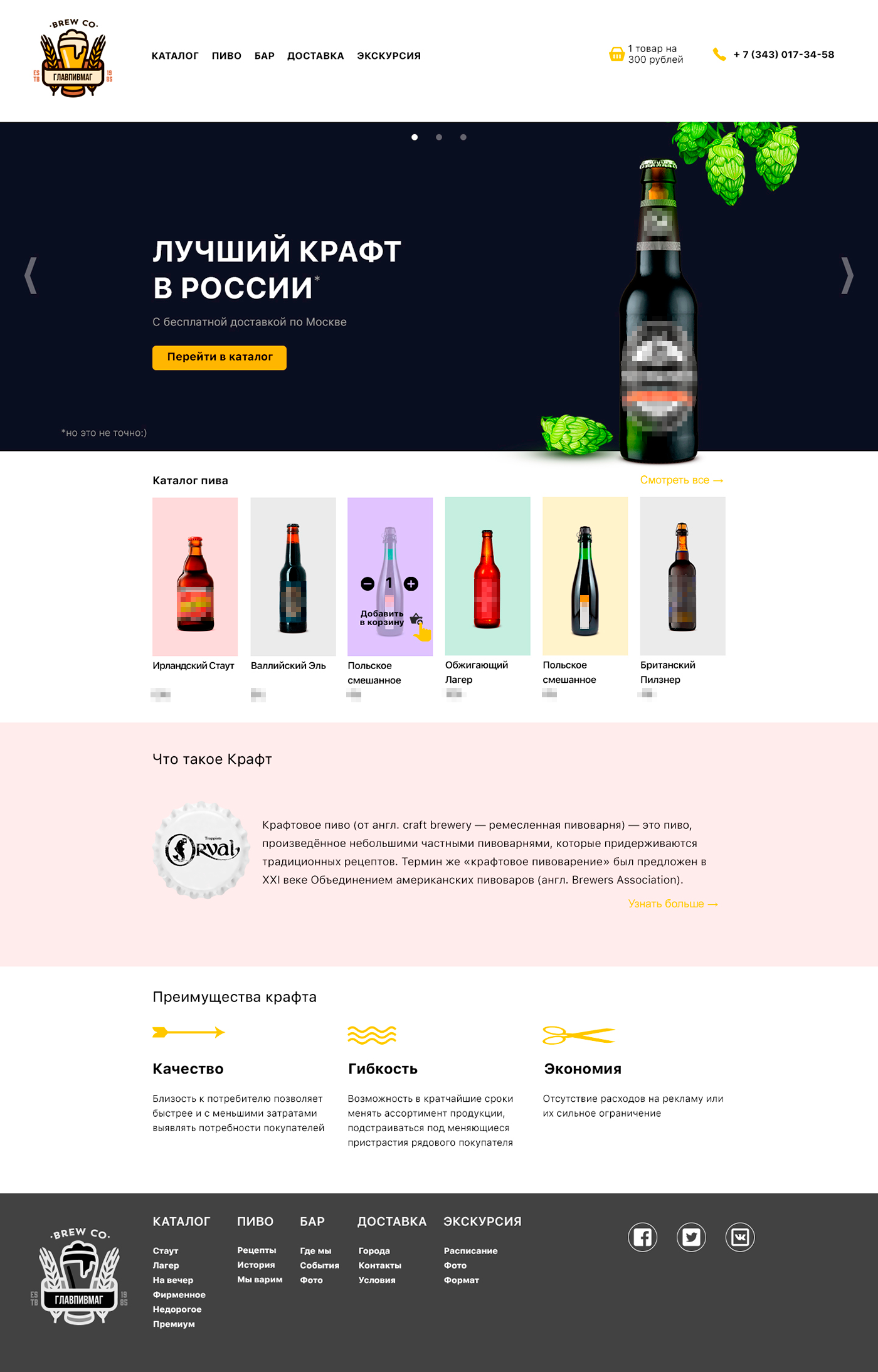 А эту приняли с первой попытки. Даже чуть-чуть освоил рекламную графику