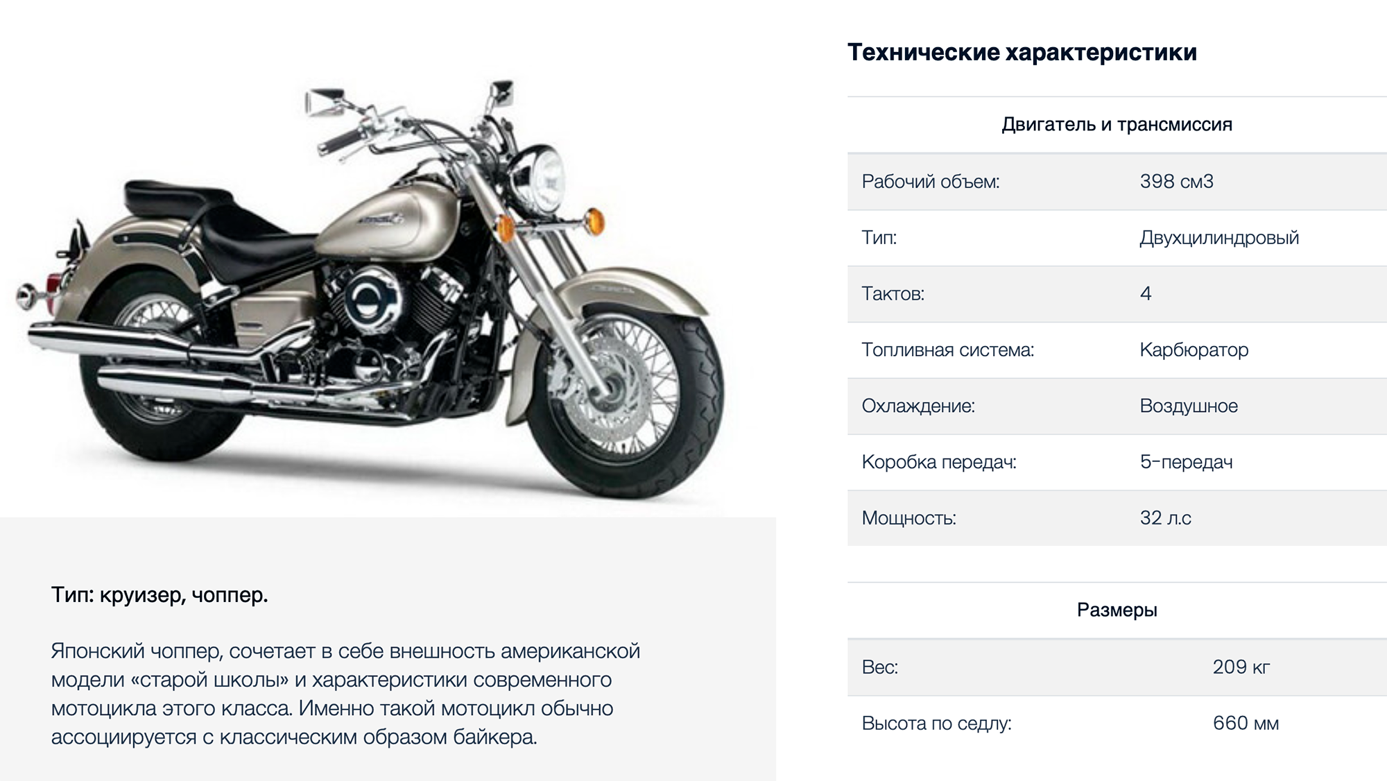 А это Yamaha Drag Star 400
