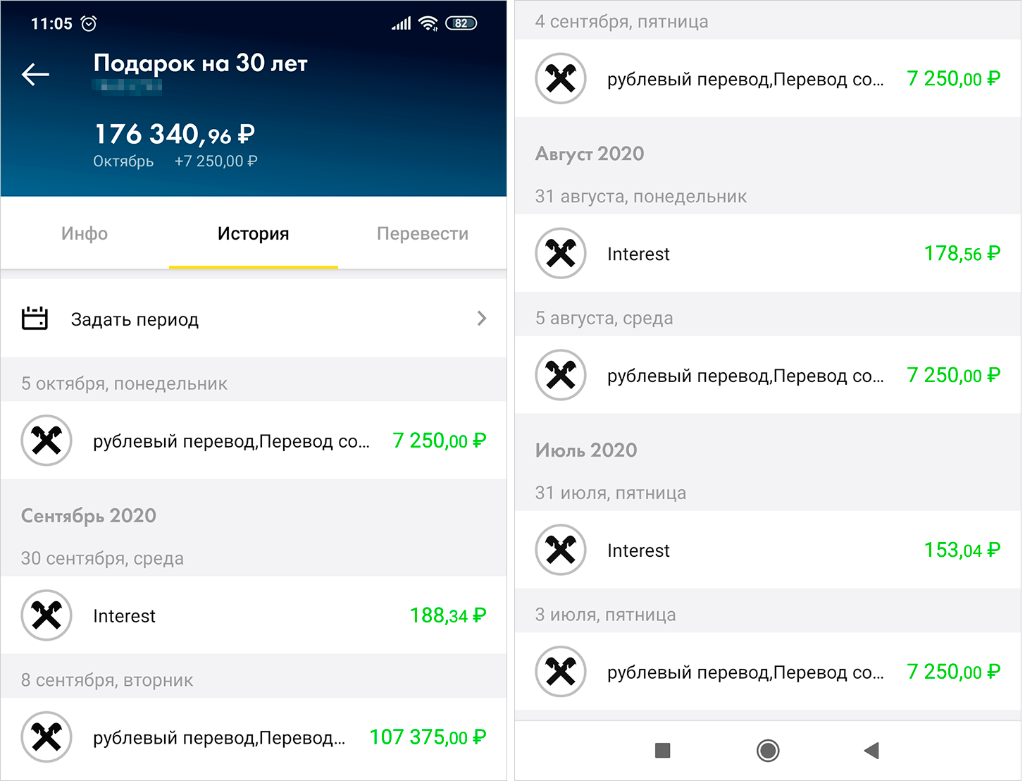 Вместе с вычетом и процентами в моей копилке сейчас больше 176 тысяч