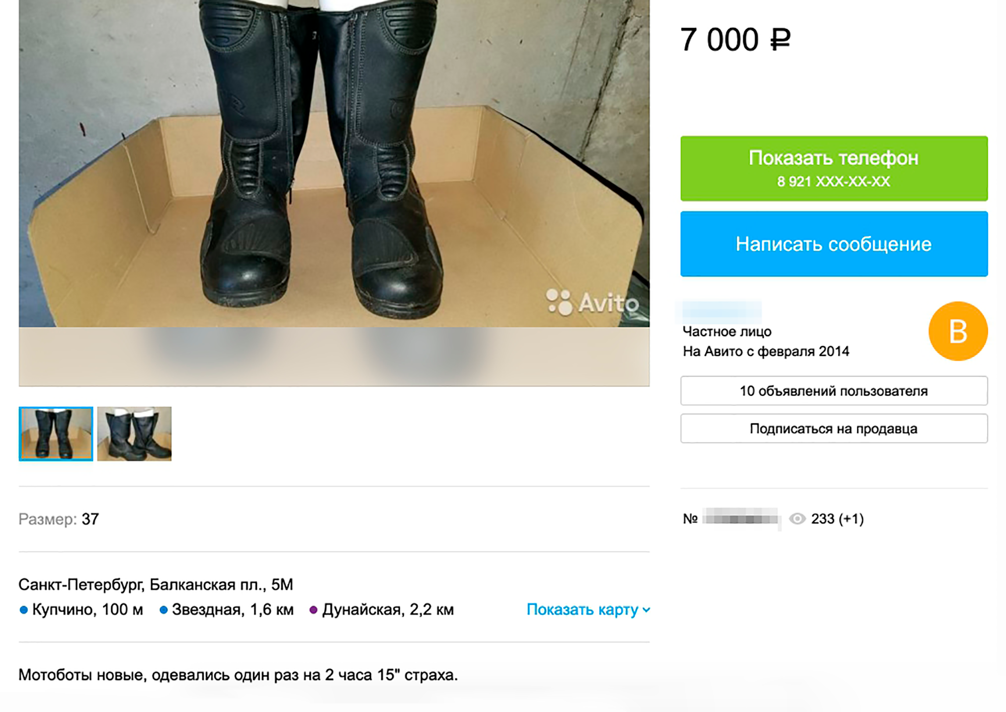 Мой фаворит среди причин продажи: «мотоботы новые, надевались один раз на 2 часа 15 минут страха»