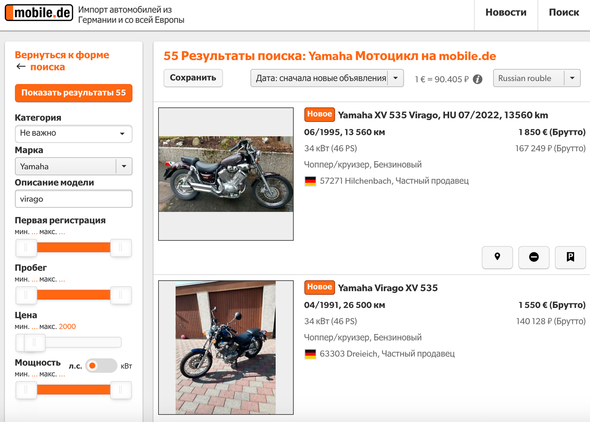 Варианты присматривала на известном сайте mobile.de