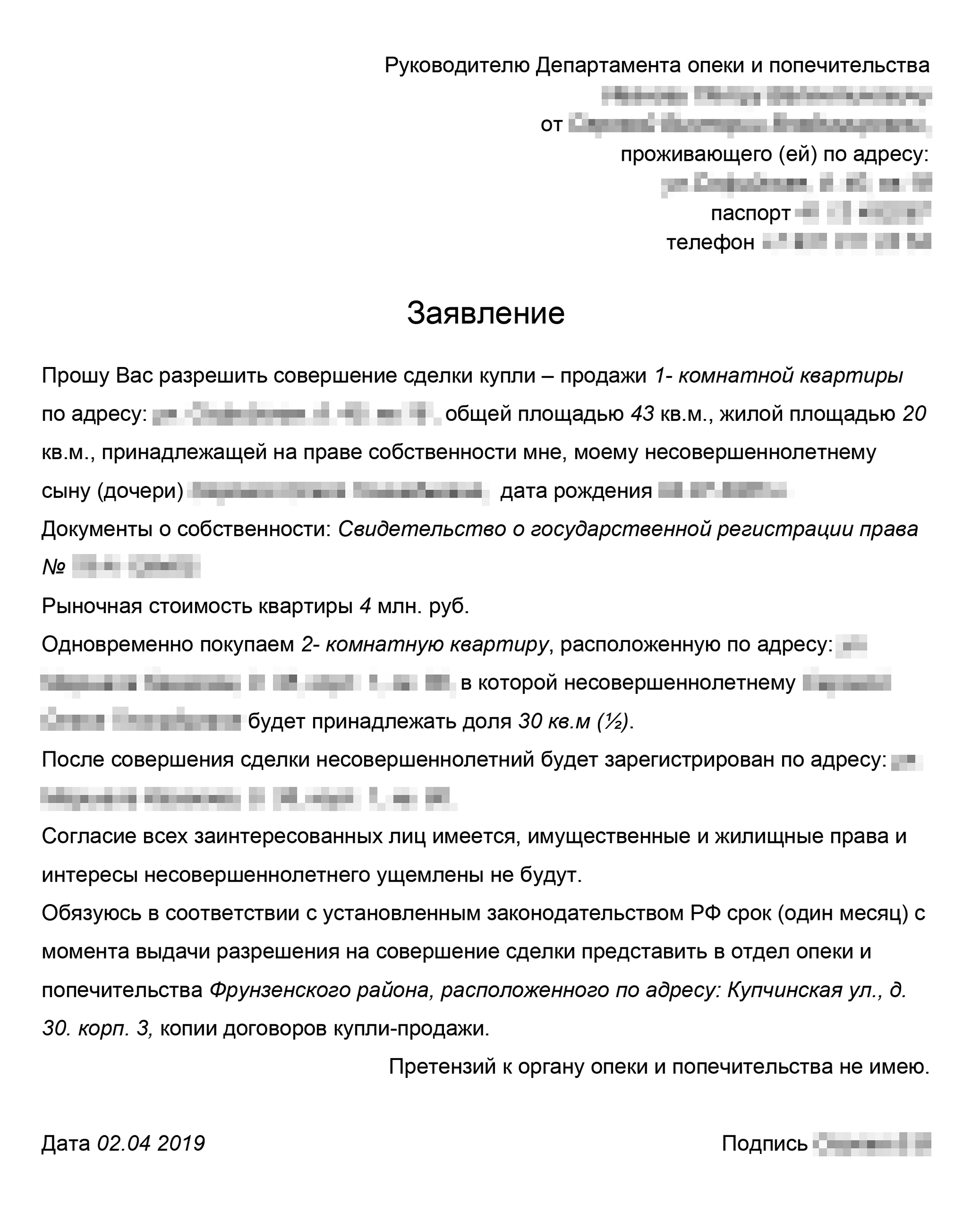 Ежемесячное пособие на ребенка до 18 лет в москве в 2020 году