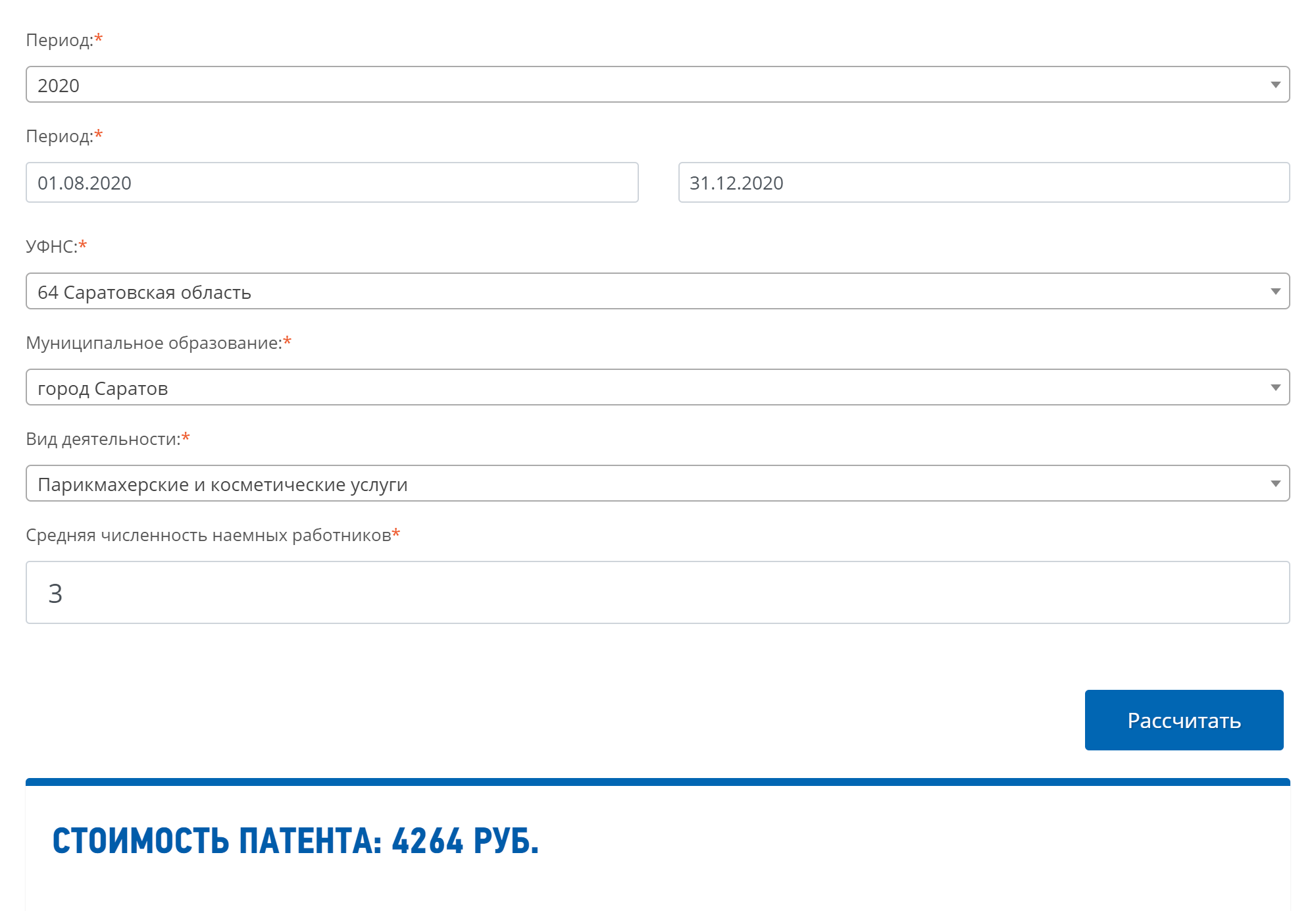 На сайте ФНС можно рассчитать цену патента по отдельным видам предпринимательства