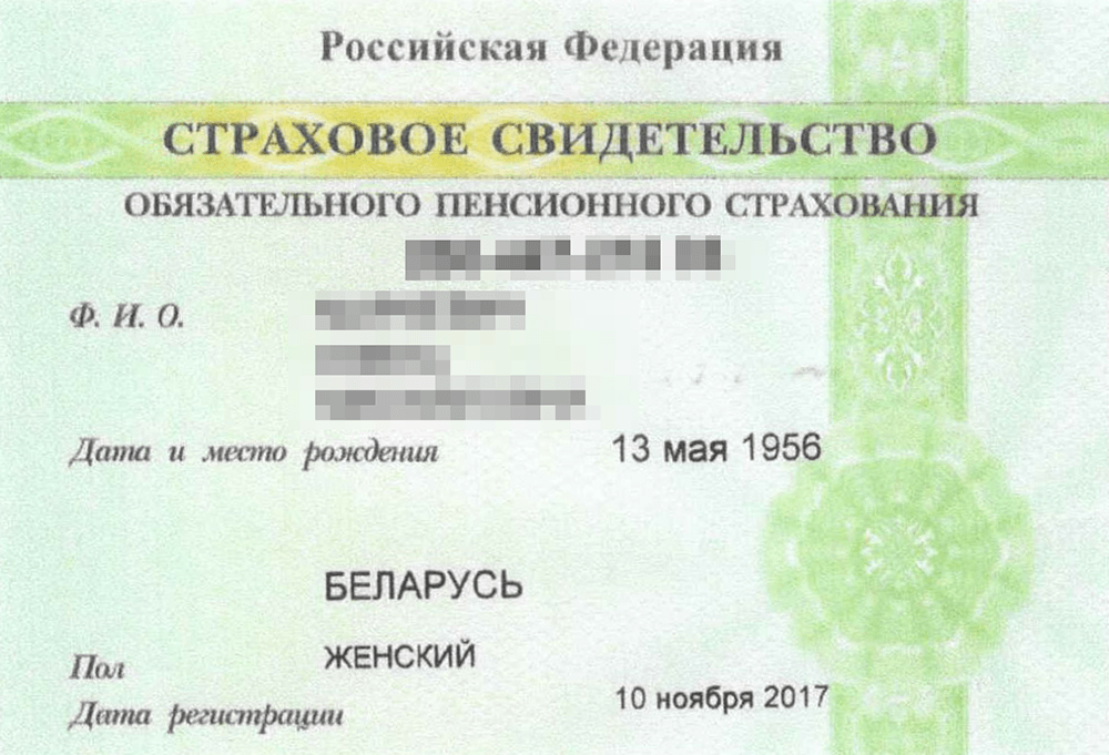 СНИЛС для иностранцев отличается только названием страны