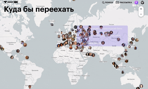 Интерактивная карта для тех, кто жаждет перемен