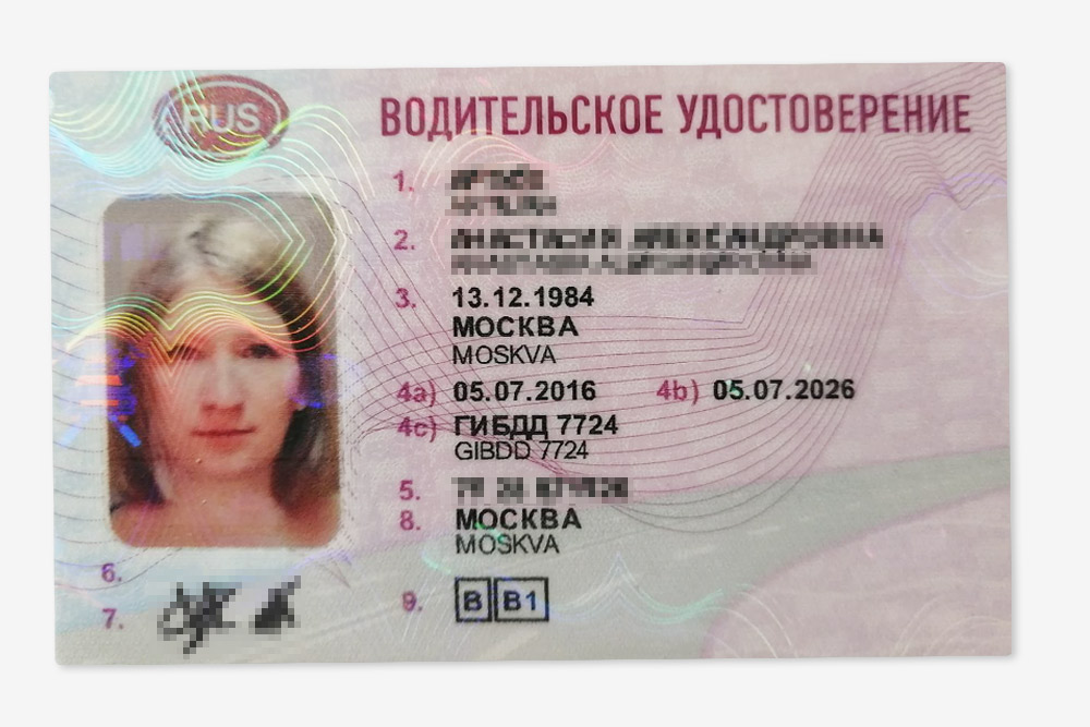 Мои российские права. В нашей стране вид прав постоянно менялся. На моих предыдущих правах, выданных в 2006 году, на английский была переведена вся информация. А вот на правах 2016 года название написано только на русском