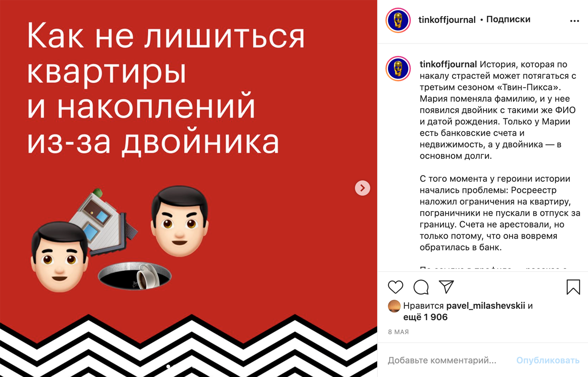 Галерея с кратким ресайзом инструкции из статьи в Инстаграме и тонкой отсылкой