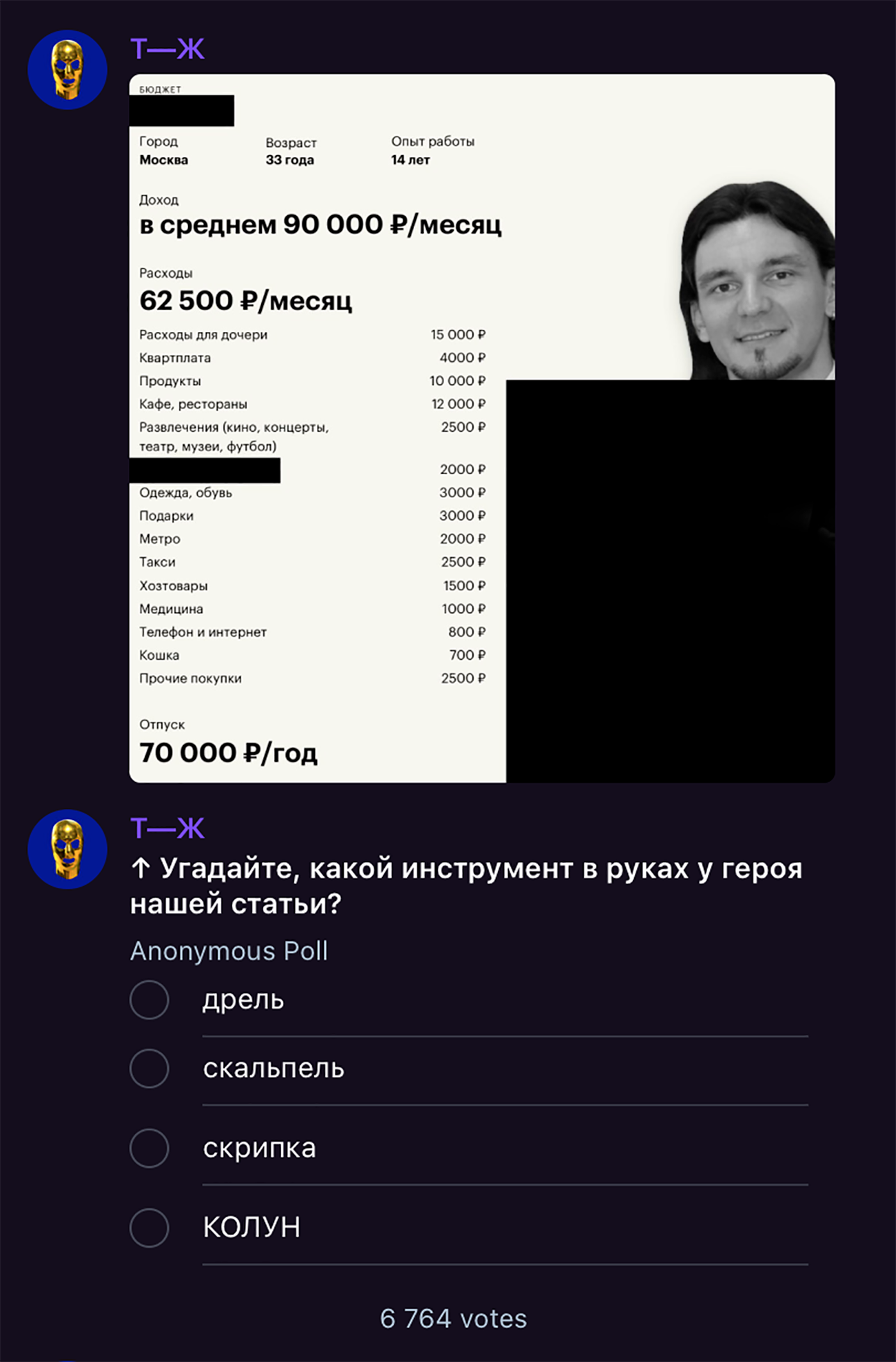 И это тоже ресайз, да еще и с интерактивом, но в Телеграме