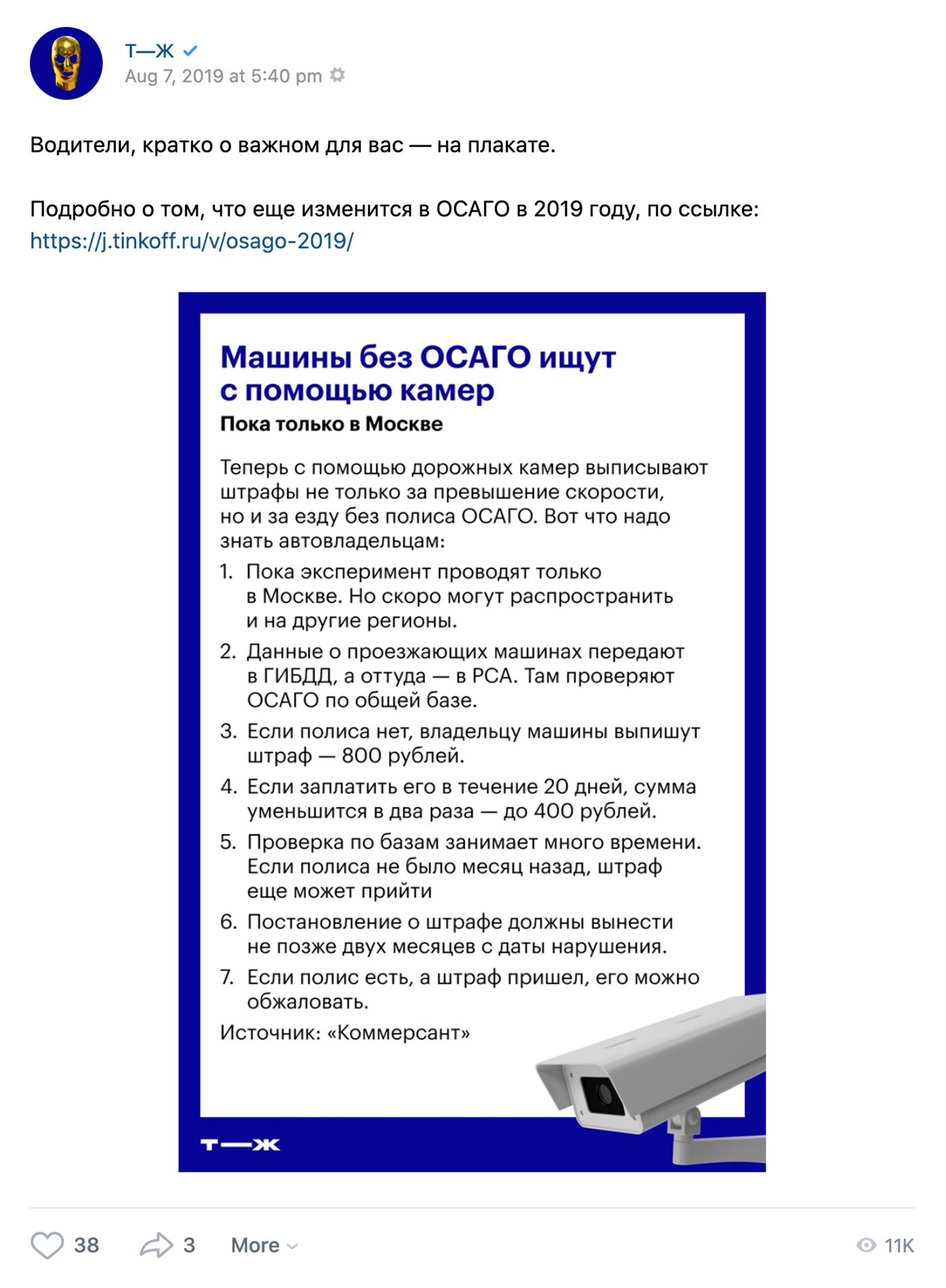 Ресайз с выжимками из статьи в виде плаката во Вконтакте