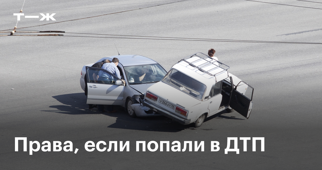 Причины повреждений автомобилей без пострадавших