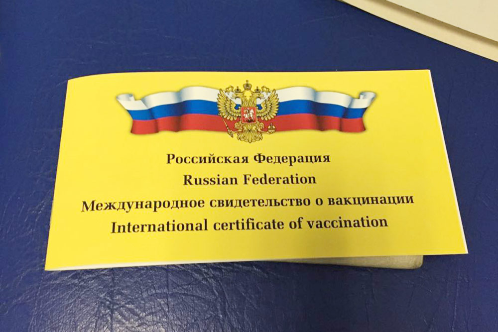Такую книжечку выдают при вакцинации. В Венесуэле у нас ее никто не проверял