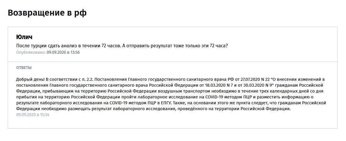 Юлии повезло меньше — ей дали три дня на все действия