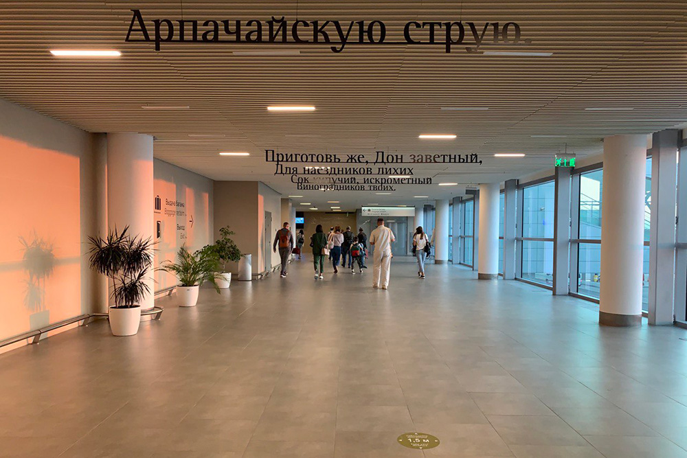 Путешественников встречают пушкинские строки