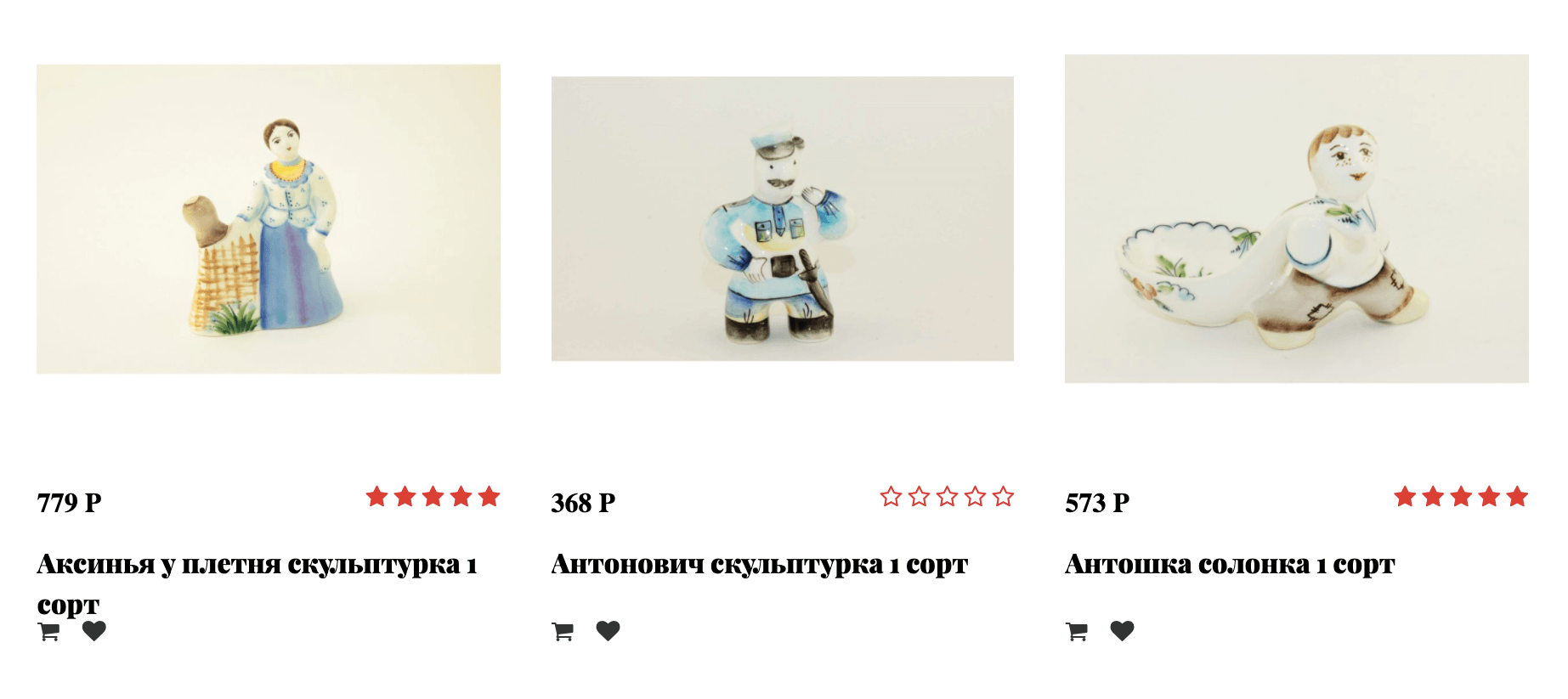 Можно увезти домой Аксинью, Антоновича или Антошку