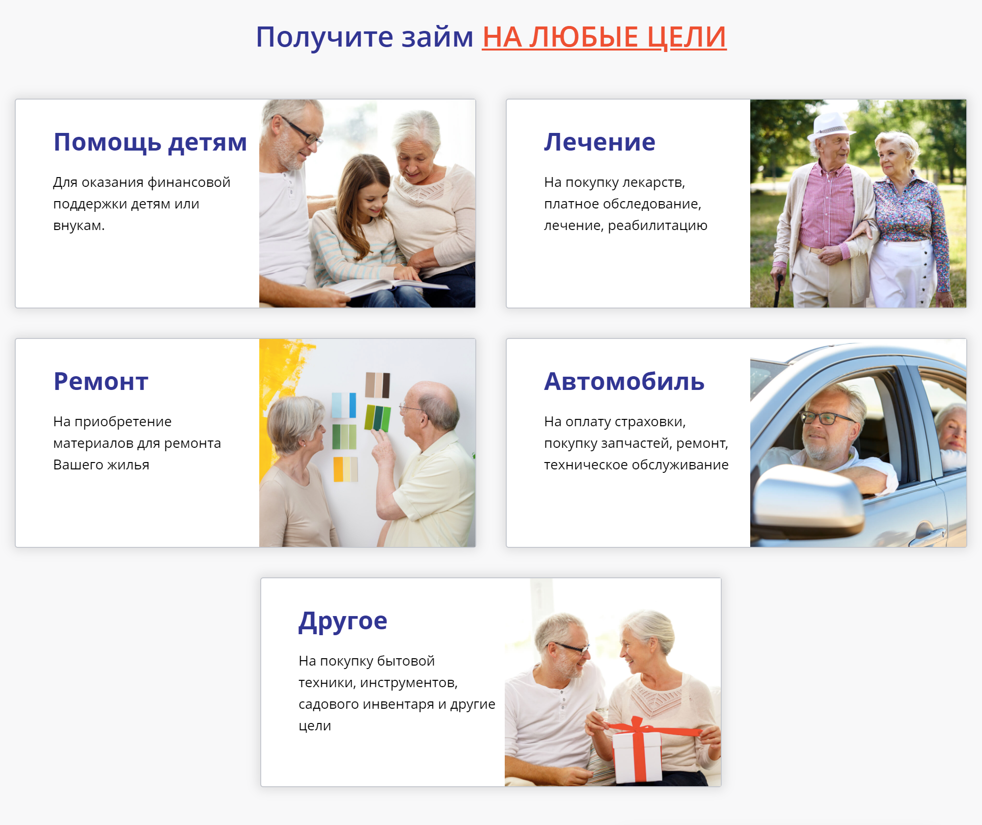 Потратить деньги можно как угодно: подарить внукам Айфон, отремонтировать машину или купить лекарства. Отчитываться перед кооперативом не нужно