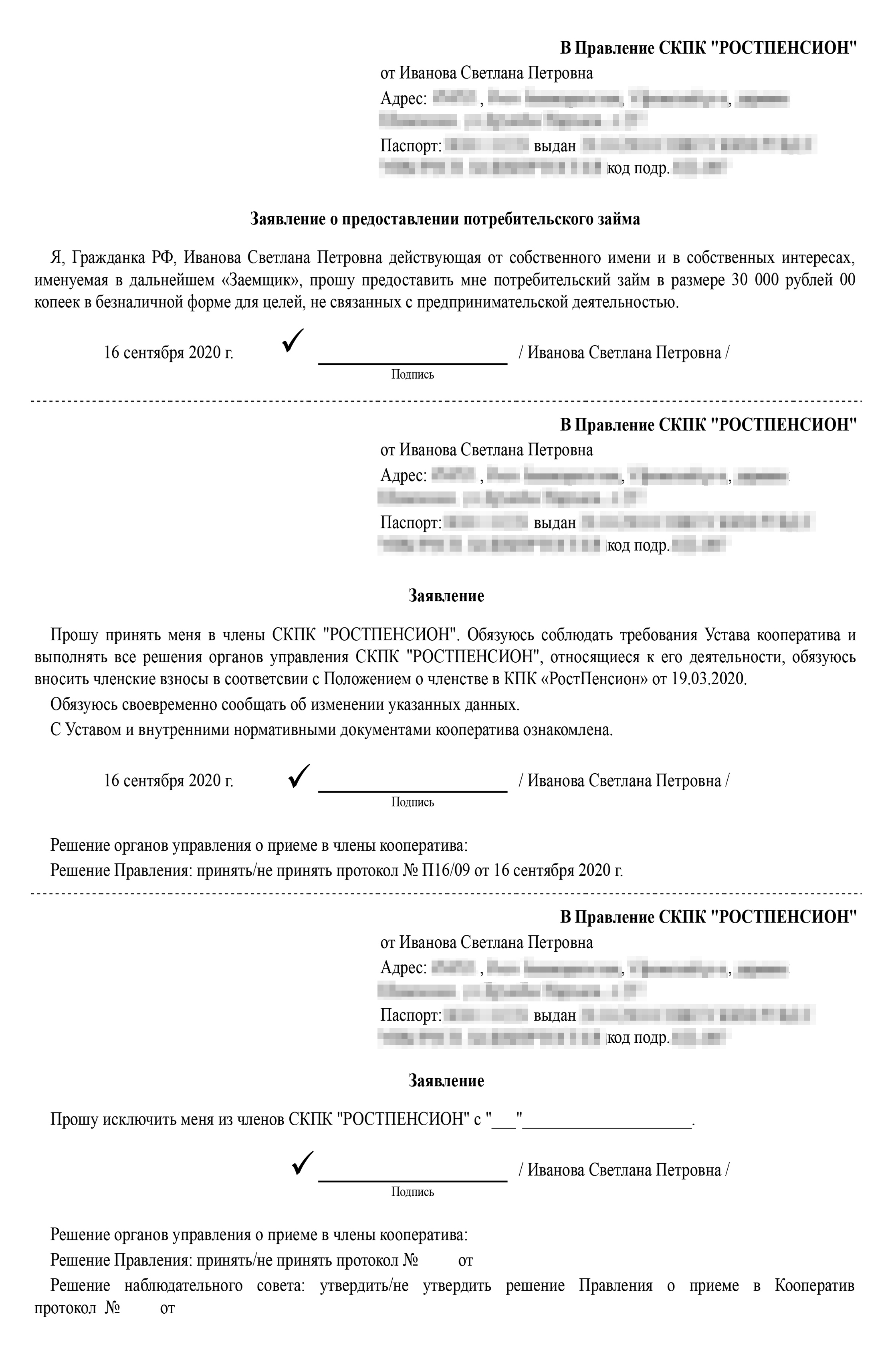 Новый член кооператива обязуется соблюдать все требования устава и платить членские взносы — но без указания их размеров